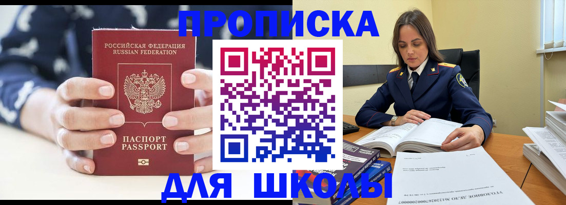прописка поиск в Валдае