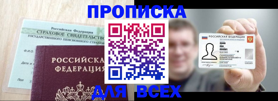 временная регистрация в Валдае