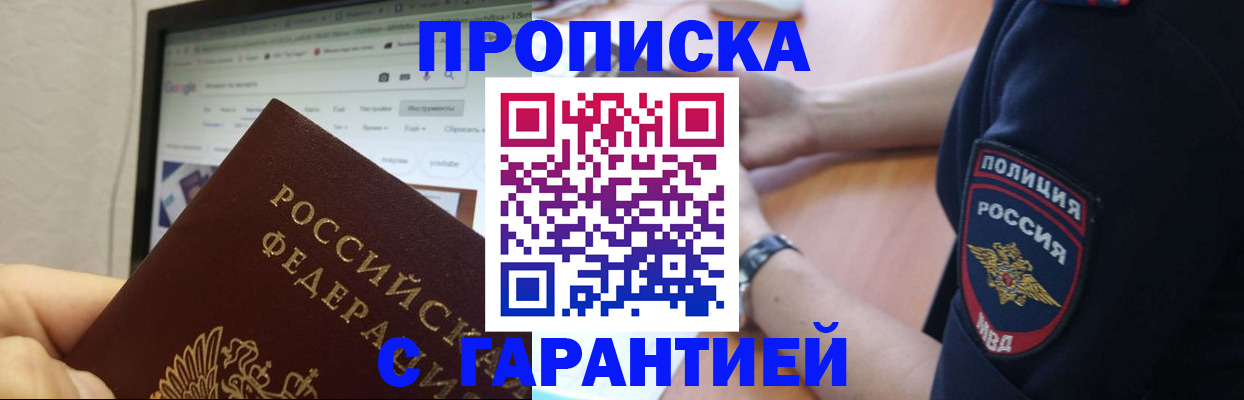 временная регистрация гарантия в Валдае