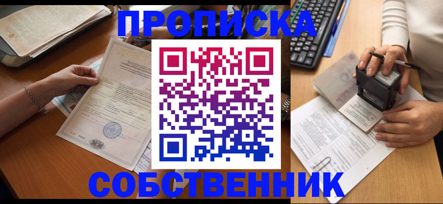 временная регистрация для всех в Валдае